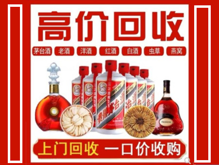 黑河回收名酒