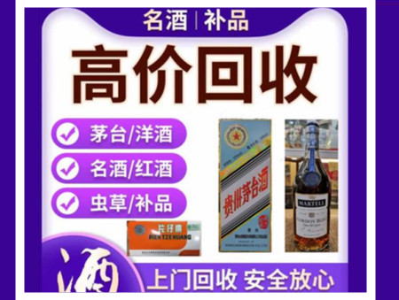 黑河烟酒回收店