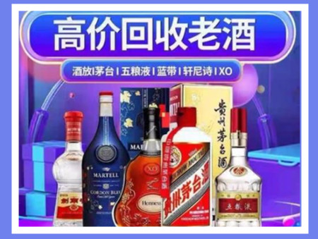 黑河老酒回收店